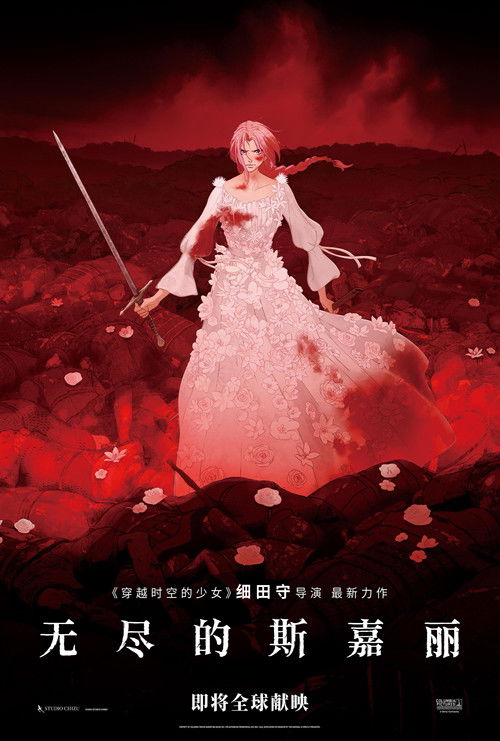 复仇公主斯嘉丽 封面