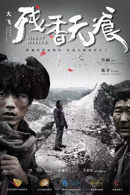 残香无痕 封面