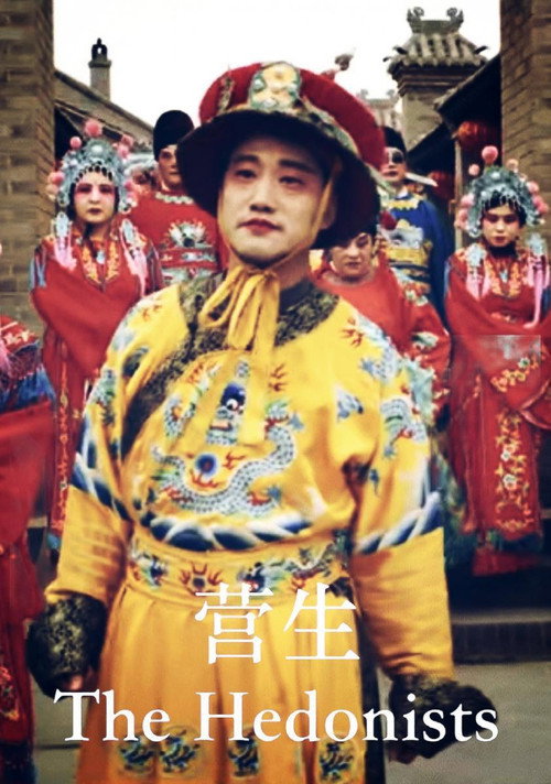 营生 封面