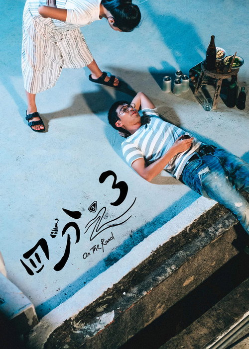 四分之3 封面