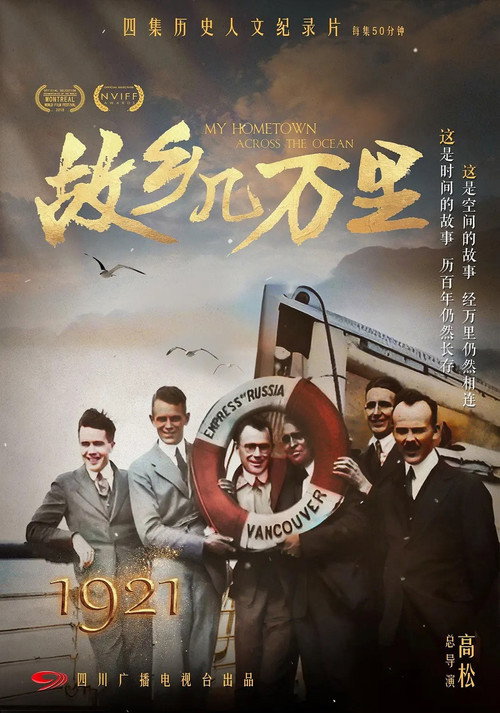 故乡几万里 封面
