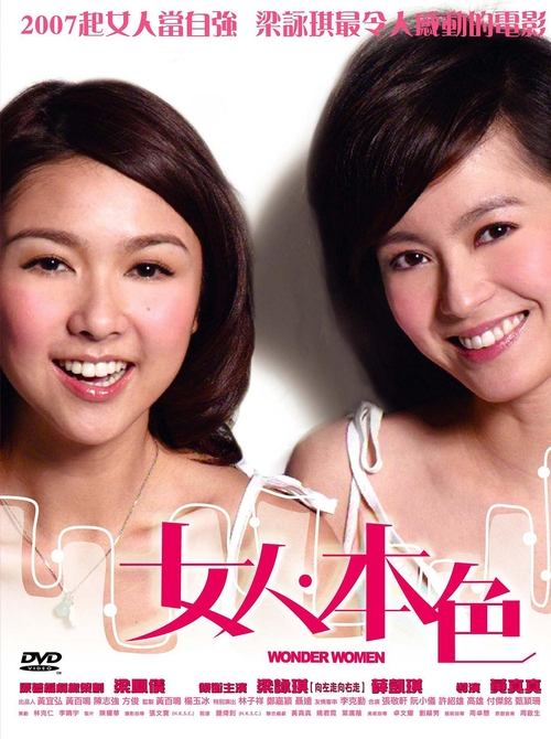 女人本色 封面