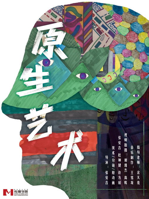 Art Brut 封面