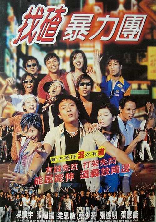 去吧!揸Fit人兵团 封面