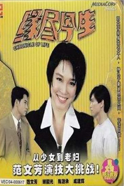 缘尽今生 封面