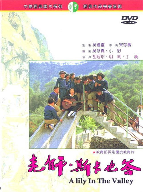 老師,斯卡也答 封面