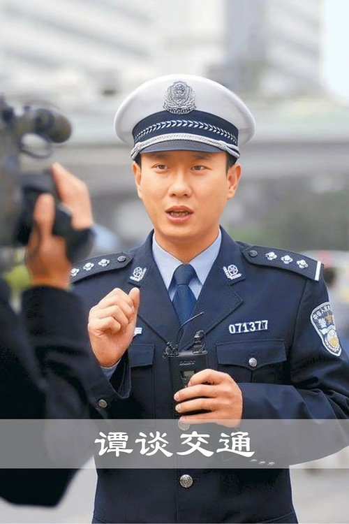 谭sir交通合集 封面