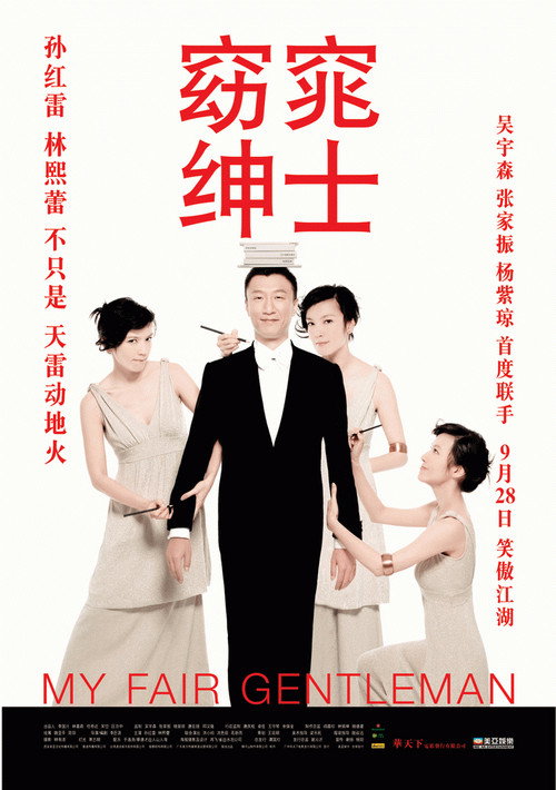 窈窕绅士 封面