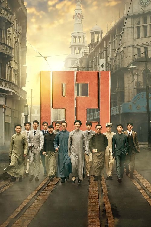 1921 封面