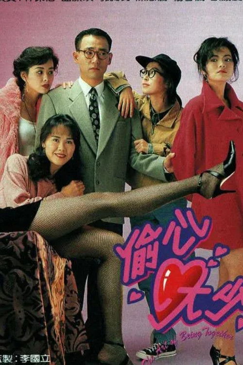 奇情小男人 封面
