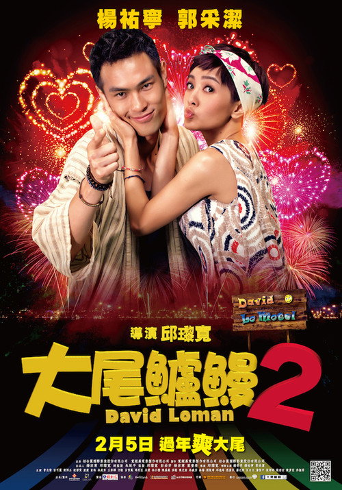 大尾鲈鳗2 封面