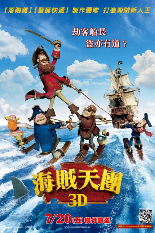 神奇海盗团 封面