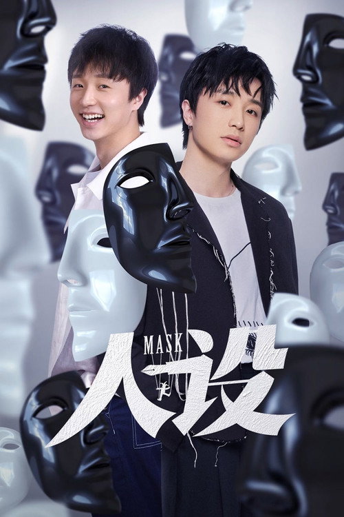 人设 封面