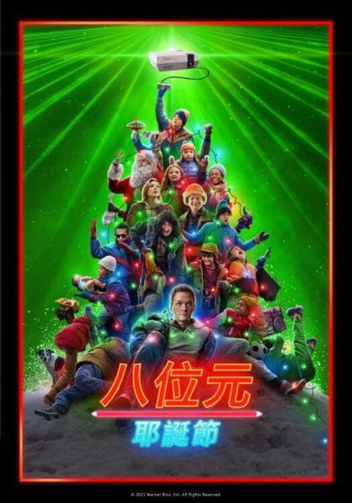 8位机圣诞 封面