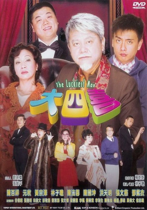 大四喜 封面