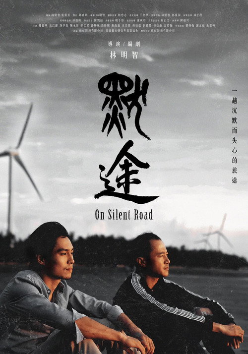 默途 封面