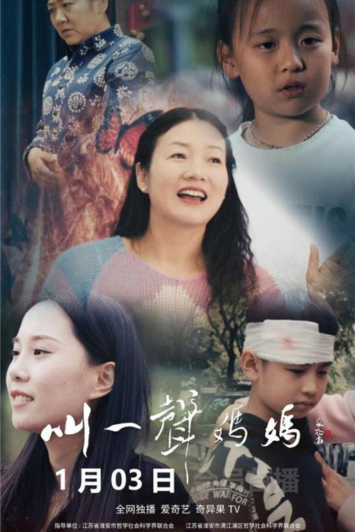 叫一声妈妈 封面