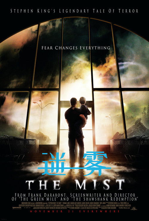 迷雾 封面