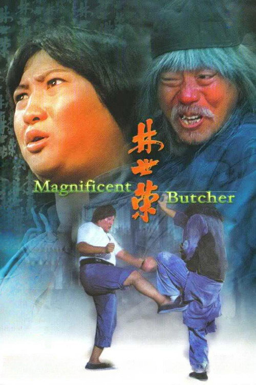 林世荣 封面
