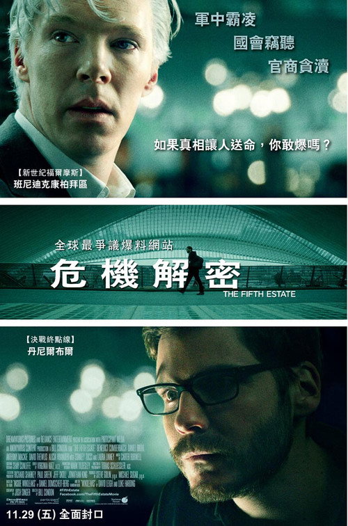 危机解密 封面