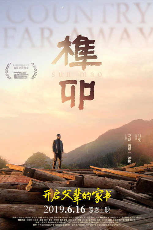榫卯 封面
