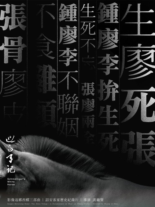 巡白馬記 封面