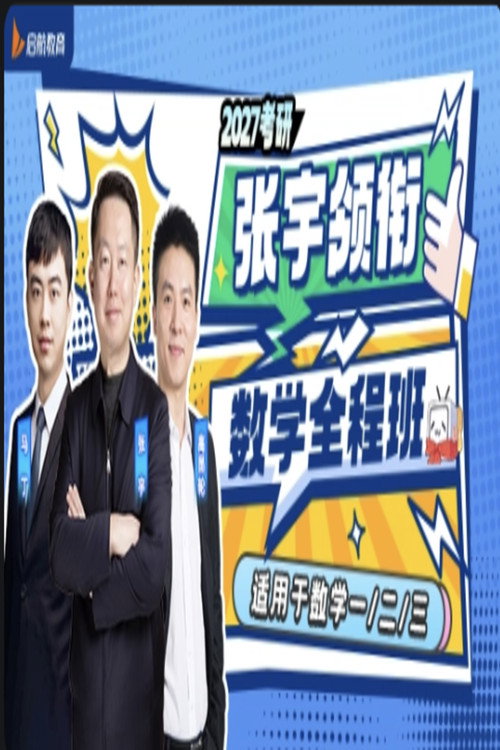 张宇 考研数学 封面