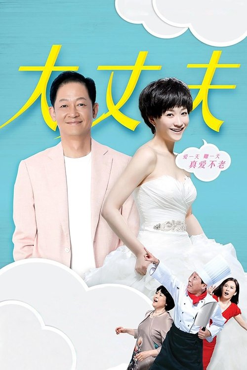 大丈夫 封面