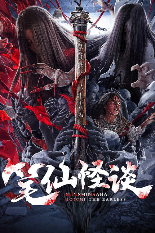 笔仙怪谈 封面