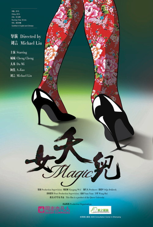 女妖儿 封面