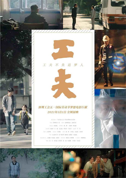 工夫 封面