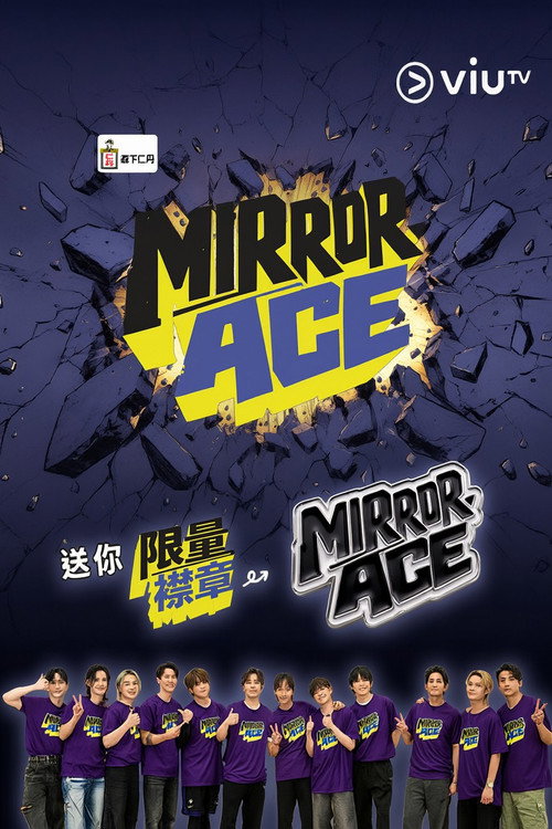 MIRROR ACE 封面