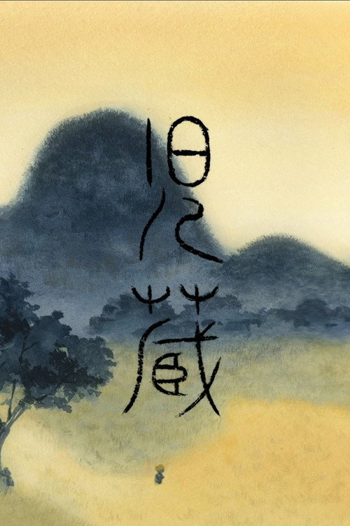 児蔵 封面