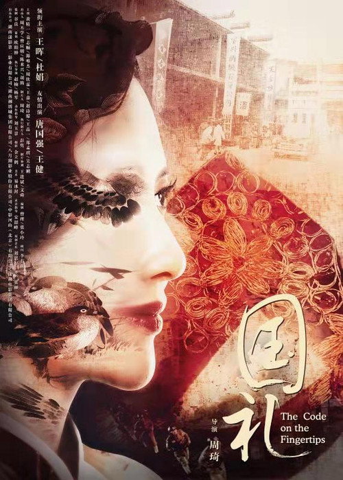 国礼一号 封面