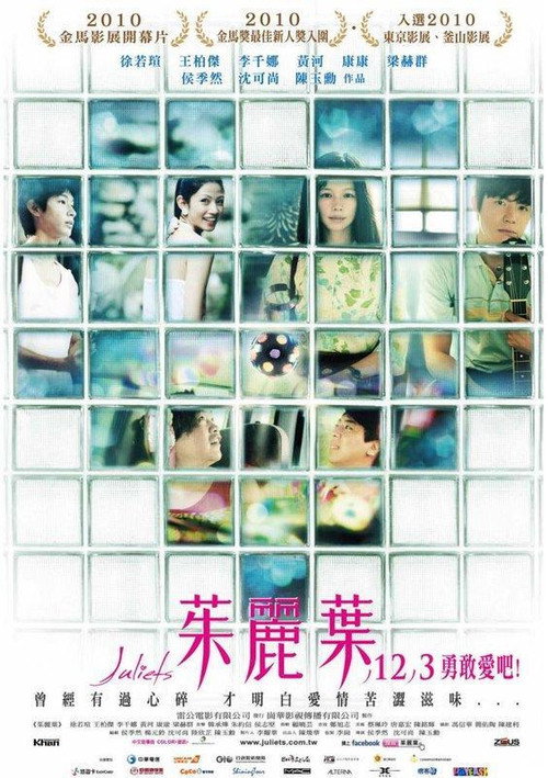 茱丽叶 封面