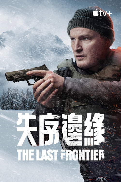 失序边缘 封面
