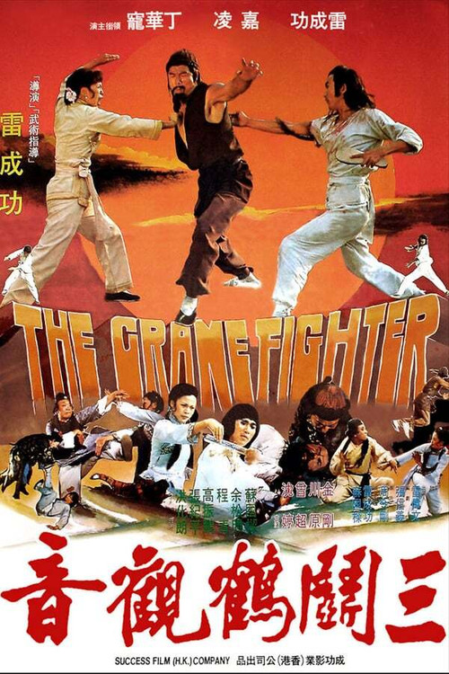三斗鹤观音 封面