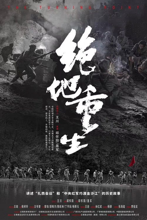 绝地重生 封面