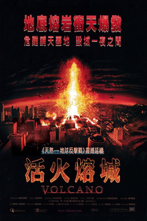 活火熔城 封面