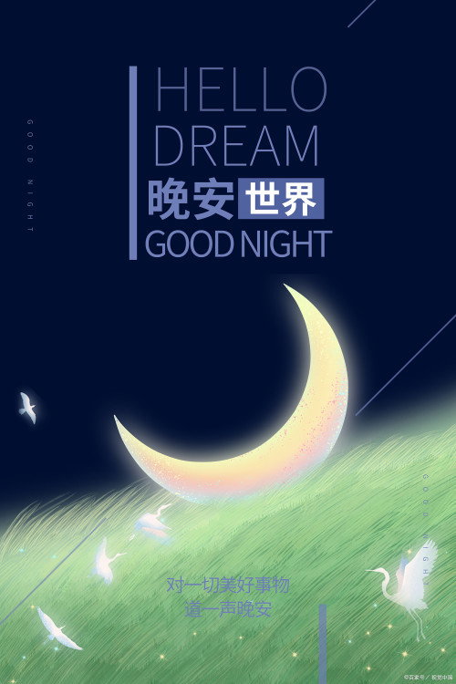 夜去晨来 封面
