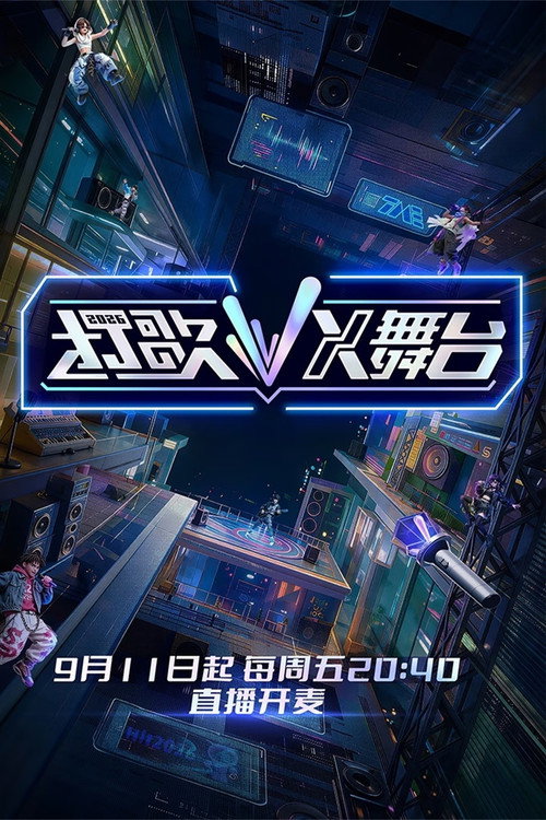 打歌 封面