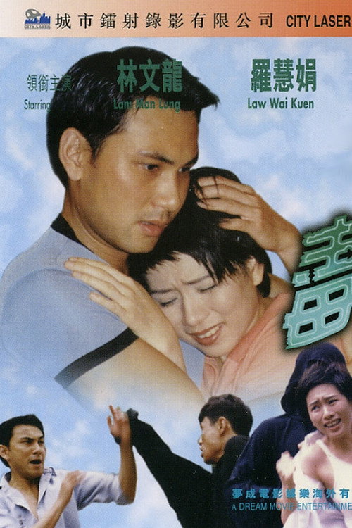 To Kiss Is Fatal 封面