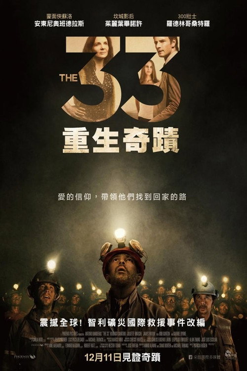 地心营救 封面
