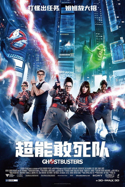 超能敢死队 封面