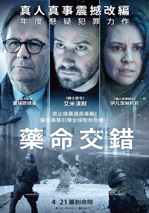 危机 封面