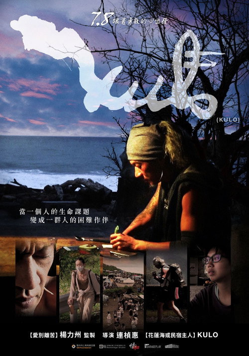 KULO 封面