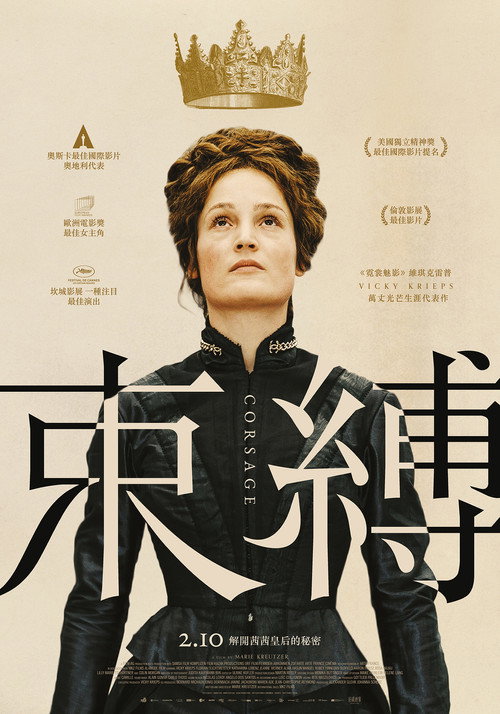 束胸 封面