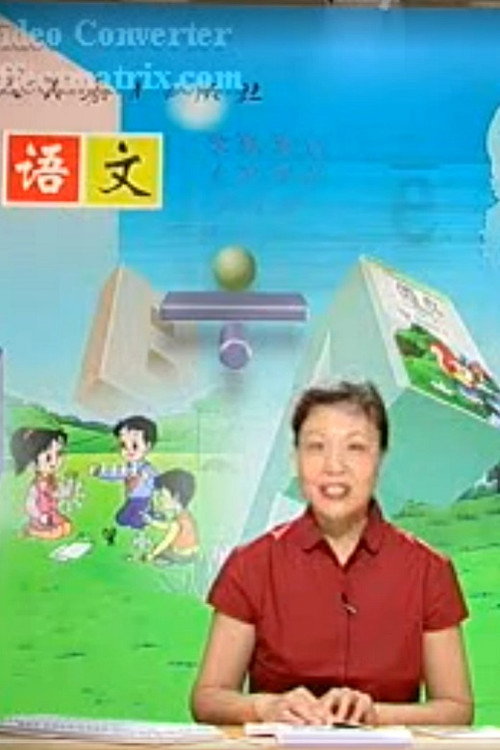 跟名师学拼音 封面