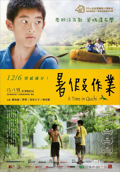 暑假作业 封面