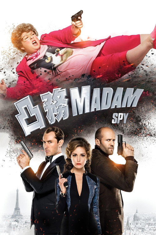 女间谍 封面